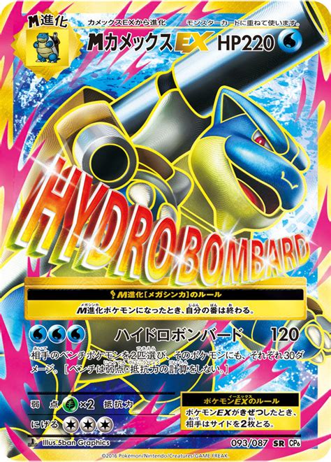 mega blastoise ex price.
